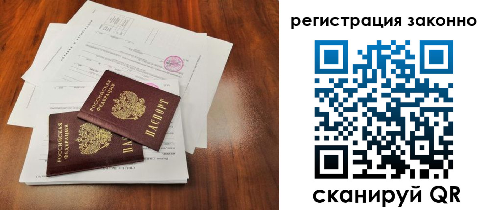 временная регистрация гарантия в Курской области