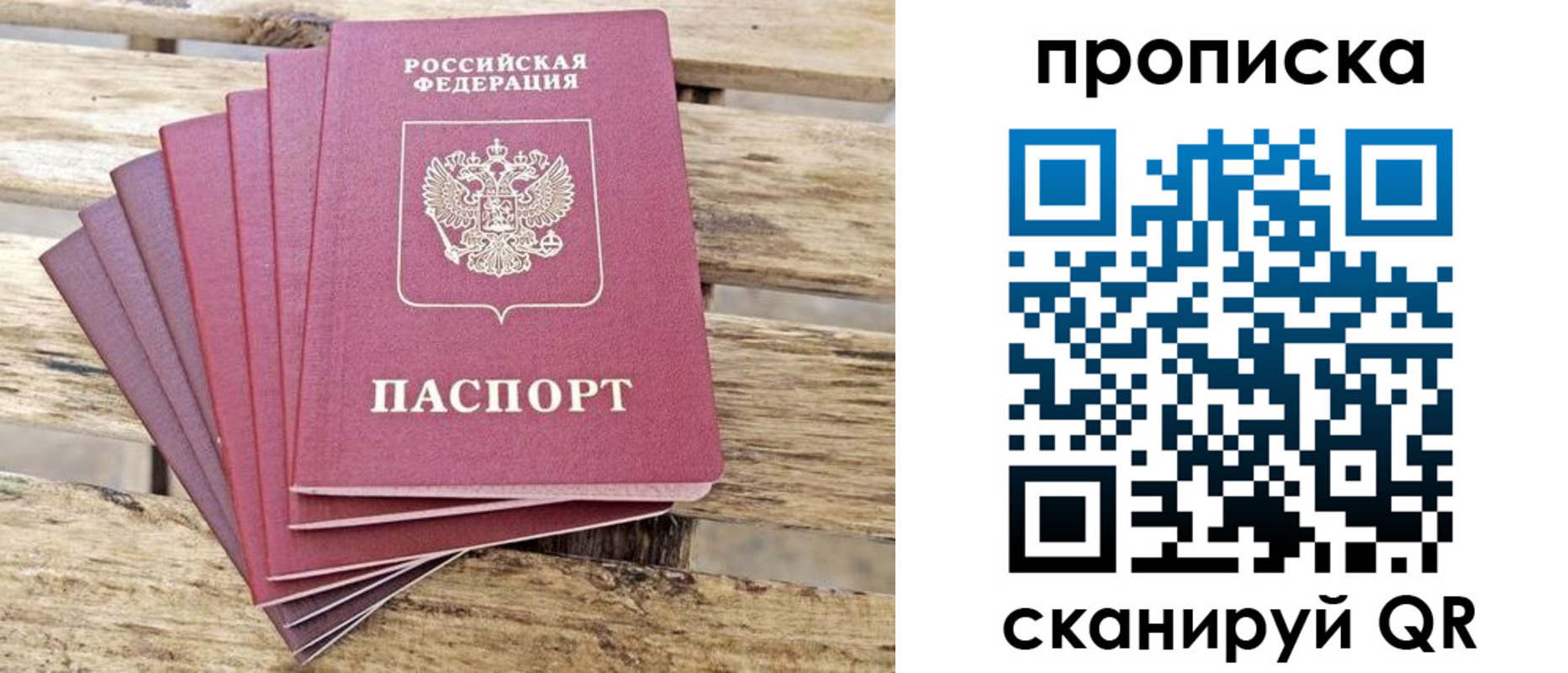 временная регистрация купить в Курской области
